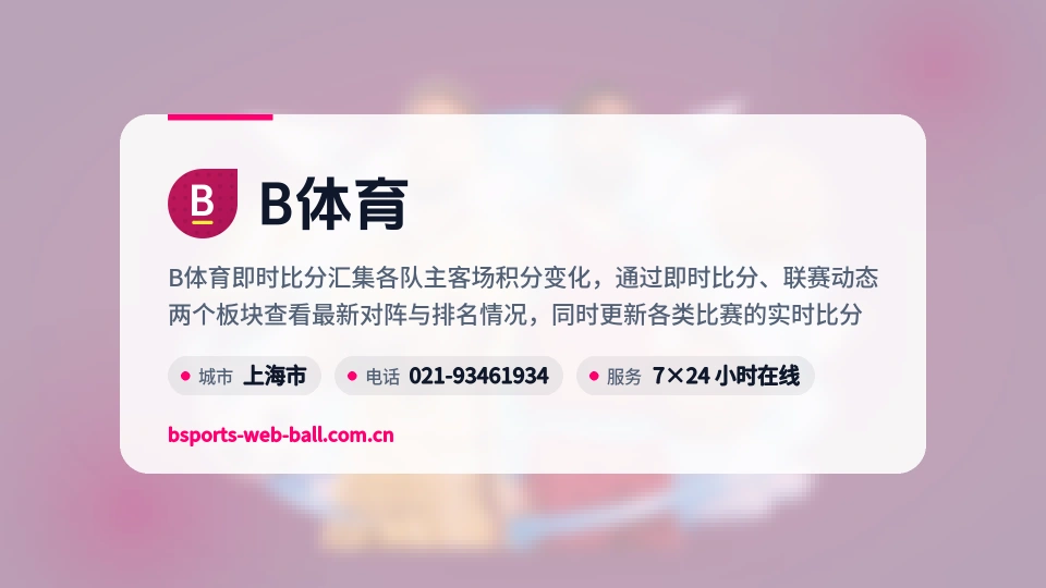 发现B体育